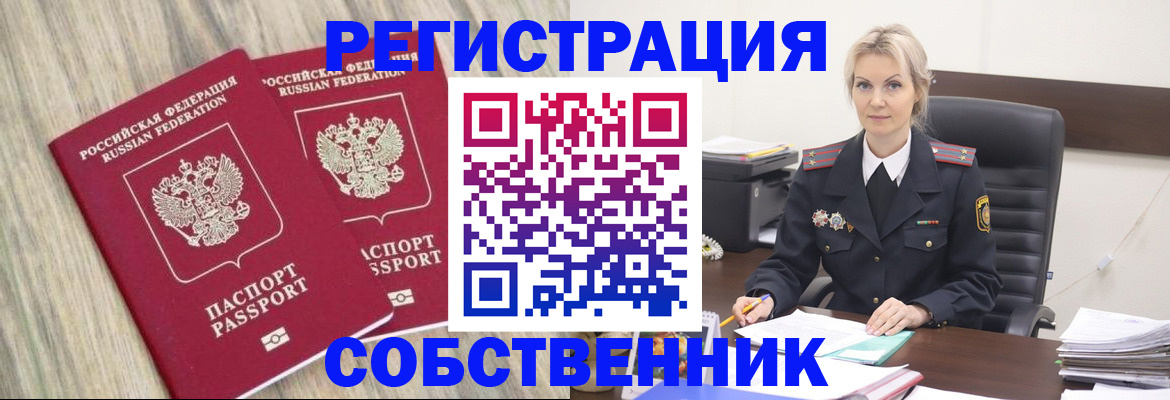 миграционный учет в Тайшете