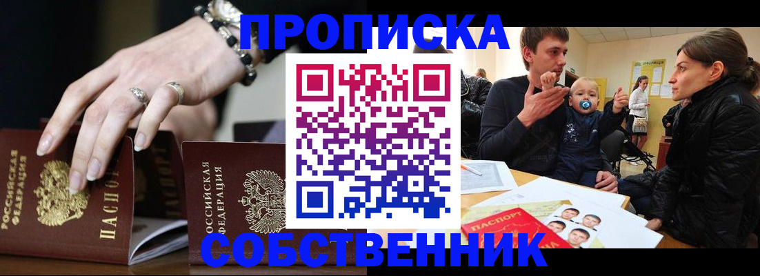 регистрация в Тайшете