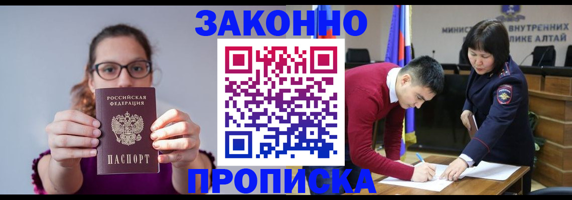 прописка гарантия в Тайшете