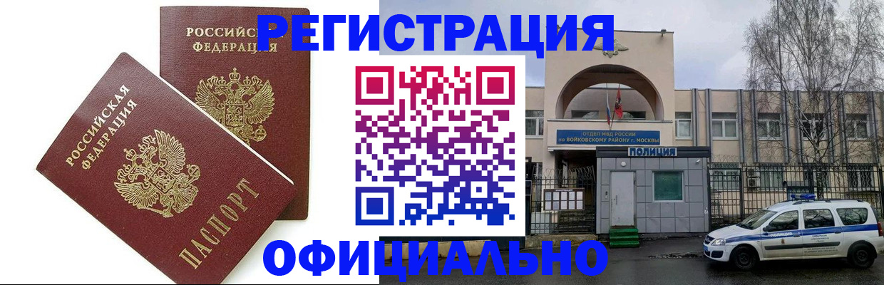 временная прописка в Тайшете