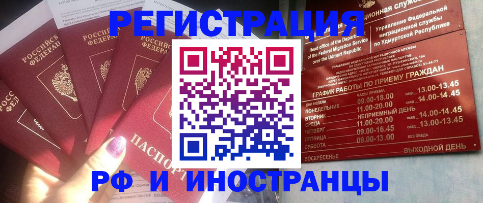 временная регистрация законно в Тайшете