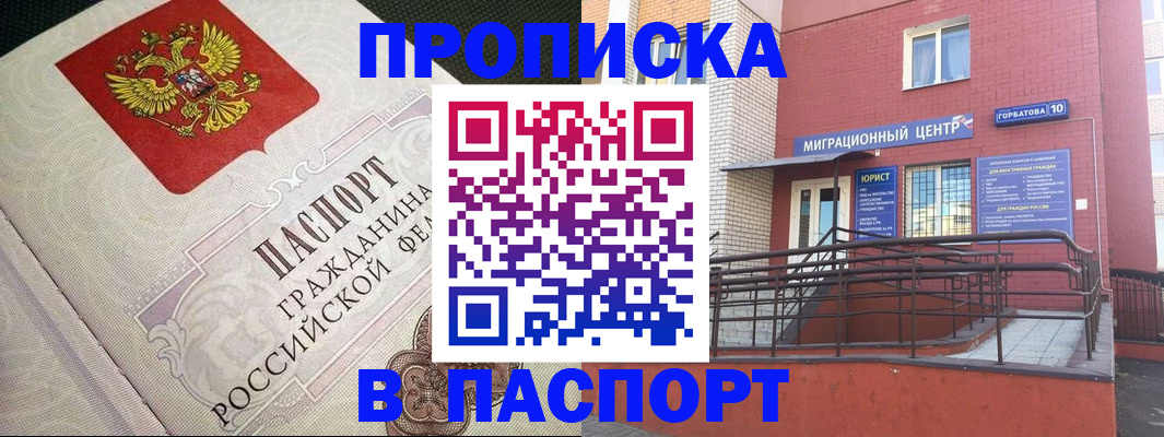 временная регистрация в квартире в Тайшете